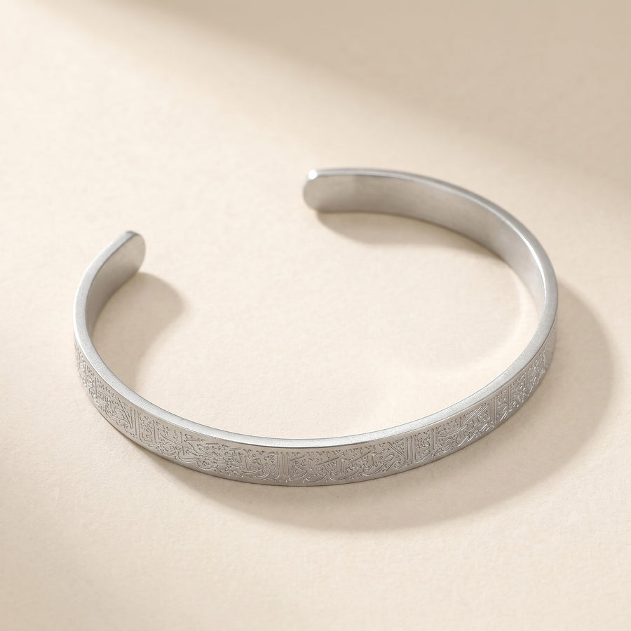 Ayatulkursi Bangle