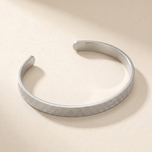 Ayatulkursi Bangle